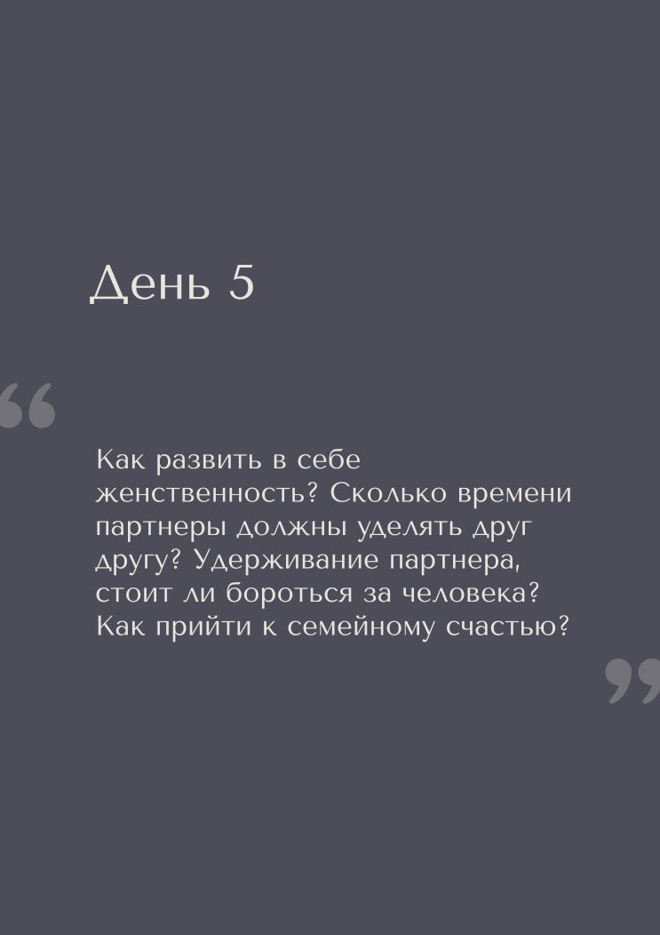 «Он и Она»