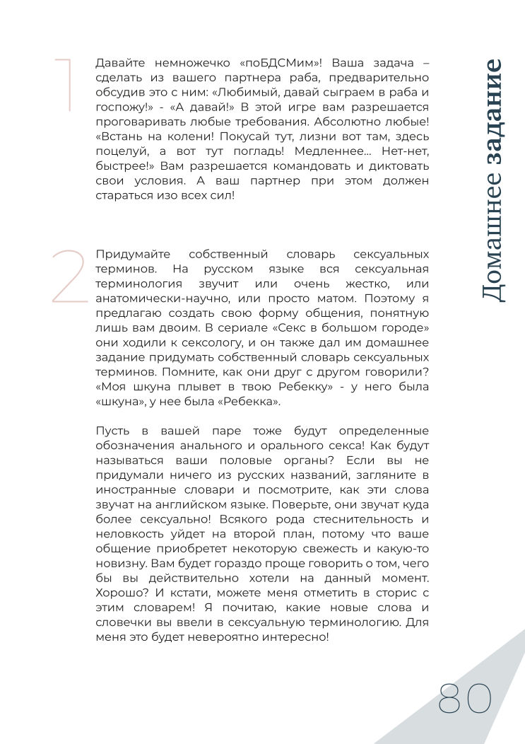 «Ты и Я»