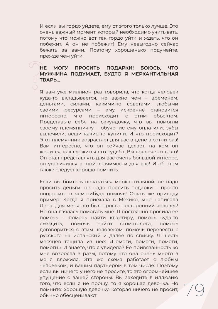 «Ты и Я»